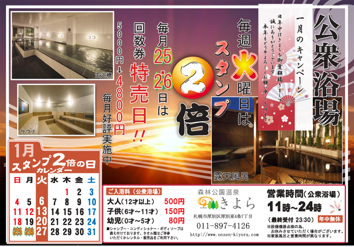 イベントカレンダー