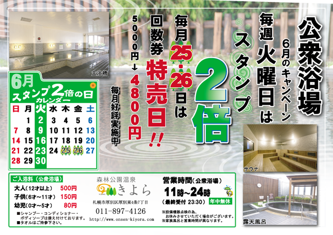 イベントカレンダー