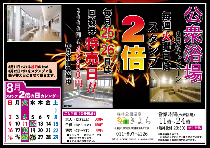 イベントカレンダー