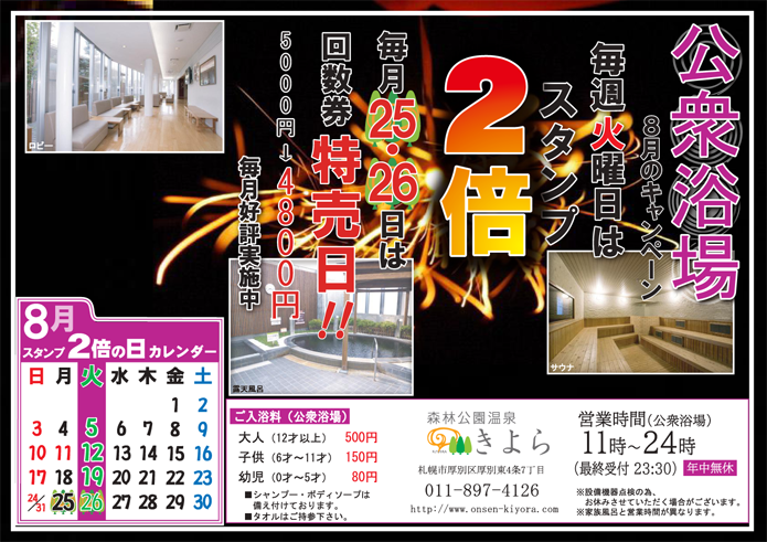 イベントカレンダー