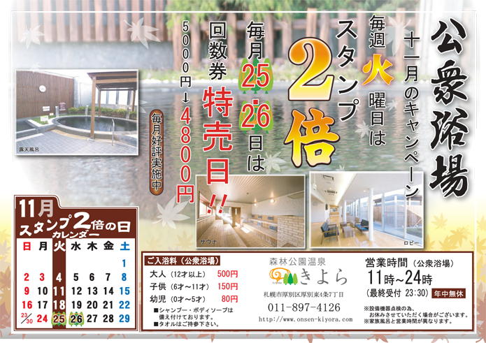 イベントカレンダー