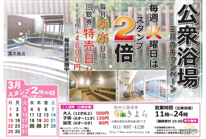 イベントカレンダー